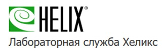 Диагностический центр Хеликс на Десантников