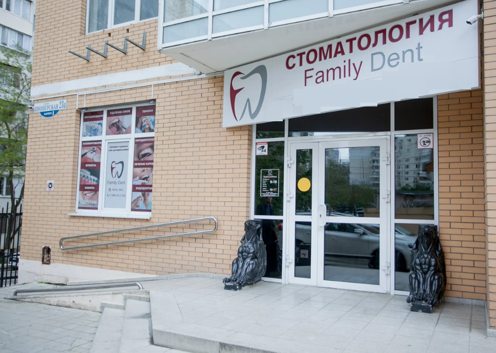 Family Dent (Фэмили Дент) на Пионерской